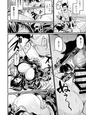 [いっきづか (きづかかずき)] ゴーストレード [DL版]_18