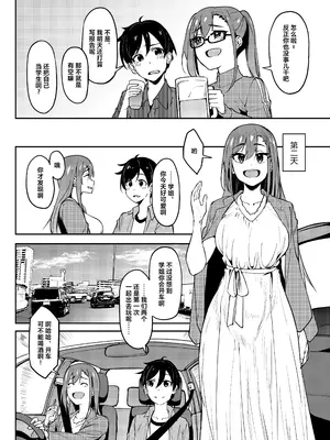 [池袋蒸留所 (虎助遥人)] 酔いどれ花見酒 大学の先輩とお花見泥酔セックス [中国翻訳] [DL版]_03
