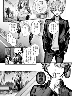 [Rifuroom (りふる)] 双子くん、えっちなおねーさんに弄ばれまくり♥ [DL版]_09