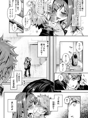 [Rifuroom (りふる)] 双子くん、えっちなおねーさんに弄ばれまくり♥ [DL版]_07