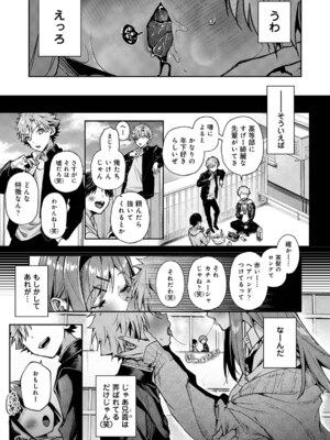 [Rifuroom (りふる)] 双子くん、えっちなおねーさんに弄ばれまくり♥ [DL版]_08