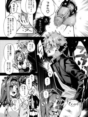 [Rifuroom (りふる)] 双子くん、えっちなおねーさんに弄ばれまくり♥ [DL版]_11