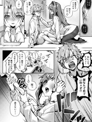 [Rifuroom (りふる)] 双子くん、えっちなおねーさんに弄ばれまくり♥ [DL版]_13