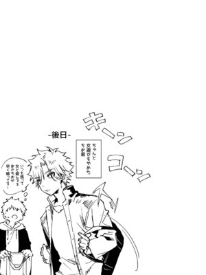 [Rifuroom (りふる)] 双子くん、えっちなおねーさんに弄ばれまくり♥ [DL版]_30