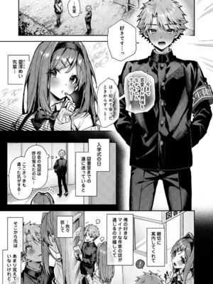 [Rifuroom (りふる)] 双子くん、えっちなおねーさんに弄ばれまくり♥ [DL版]_04