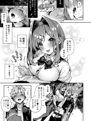 [Rifuroom (りふる)] 双子くん、えっちなおねーさんに弄ばれまくり♥ [DL版]_10