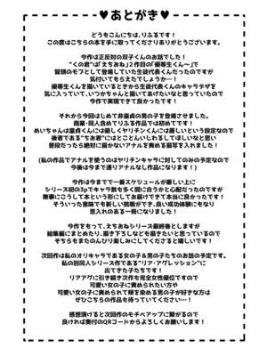 [Rifuroom (りふる)] 双子くん、えっちなおねーさんに弄ばれまくり♥ [DL版]_31