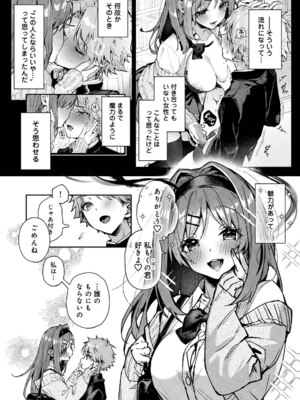 [Rifuroom (りふる)] 双子くん、えっちなおねーさんに弄ばれまくり♥ [DL版]_05