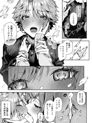 [Rifuroom (りふる)] 双子くん、えっちなおねーさんに弄ばれまくり♥ [DL版]_06