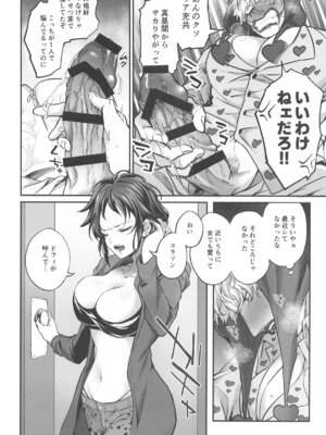 (凪いだ旅路に愛を込めて DR2024) [ナタデココカンパニー (しおふう)] 憎い憎いは好きの裏 (ワンピース)_07