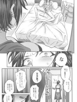 (凪いだ旅路に愛を込めて DR2024) [ナタデココカンパニー (しおふう)] 憎い憎いは好きの裏 (ワンピース)_08