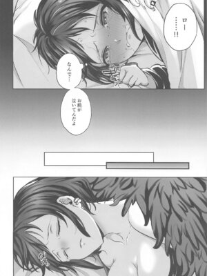 (凪いだ旅路に愛を込めて DR2024) [ナタデココカンパニー (しおふう)] 憎い憎いは好きの裏 (ワンピース)_33