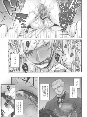 (凪いだ旅路に愛を込めて DR2024) [ナタデココカンパニー (しおふう)] 憎い憎いは好きの裏 (ワンピース)_26