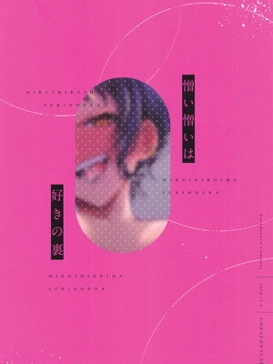 (凪いだ旅路に愛を込めて DR2024) [ナタデココカンパニー (しおふう)] 憎い憎いは好きの裏 (ワンピース)_38