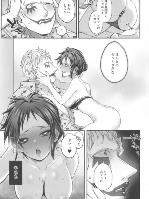 (凪いだ旅路に愛を込めて DR2024) [ナタデココカンパニー (しおふう)] 憎い憎いは好きの裏 (ワンピース)_12