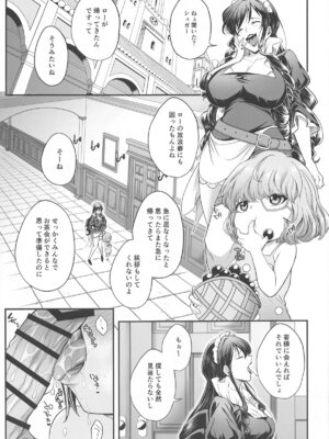 (凪いだ旅路に愛を込めて DR2024) [ナタデココカンパニー (しおふう)] 憎い憎いは好きの裏 (ワンピース)_04