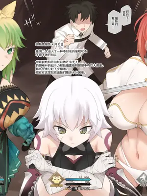 [Terasu MC] Chaldea报告＂Kyouka Sareta Goblin no Soukutsu＂ [中国翻訳]_02