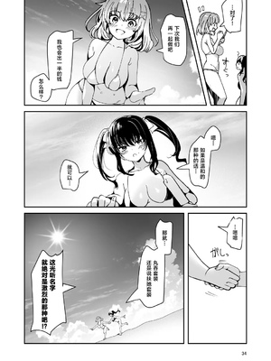 [ドダメ屋さん (瑠璃ららこ)] 軽い気持ちで、触手を通販で買ったら友達と一緒にぽて腹出産オナニーするまでドはまりしちゃった件 [三馅个人翻译]_36