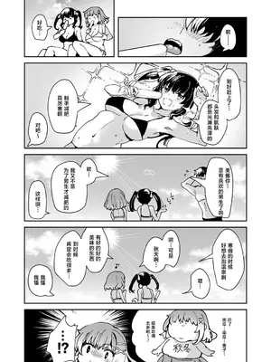 [ドダメ屋さん (瑠璃ららこ)] 軽い気持ちで、触手を通販で買ったら友達と一緒にぽて腹出産オナニーするまでドはまりしちゃった件 [三馅个人翻译]_35