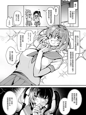 [ドダメ屋さん (瑠璃ららこ)] 軽い気持ちで、触手を通販で買ったら友達と一緒にぽて腹出産オナニーするまでドはまりしちゃった件 [三馅个人翻译]_03