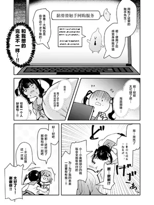 [ドダメ屋さん (瑠璃ららこ)] 軽い気持ちで、触手を通販で買ったら友達と一緒にぽて腹出産オナニーするまでドはまりしちゃった件 [三馅个人翻译]_05