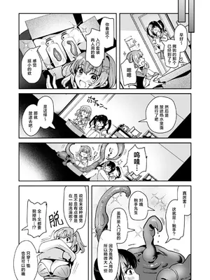 [ドダメ屋さん (瑠璃ららこ)] 軽い気持ちで、触手を通販で買ったら友達と一緒にぽて腹出産オナニーするまでドはまりしちゃった件 [三馅个人翻译]_06