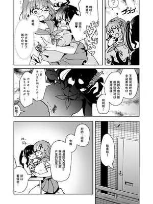 [ドダメ屋さん (瑠璃ららこ)] 軽い気持ちで、触手を通販で買ったら友達と一緒にぽて腹出産オナニーするまでドはまりしちゃった件 [三馅个人翻译]_04