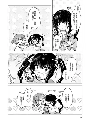 [ドダメ屋さん (瑠璃ららこ)] 軽い気持ちで、触手を通販で買ったら友達と一緒にぽて腹出産オナニーするまでドはまりしちゃった件 [三馅个人翻译]_18