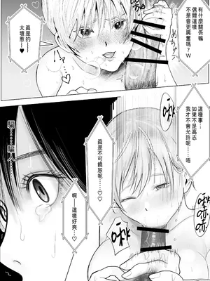 [シャカズキン] 寝取られ性癖ドМ彼女〜カノジョの目の前で浮気セックス〜 [中国翻訳]_06