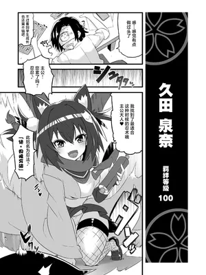 [くろっくすた～ (クロノトカゲ)] カイカンアーカイブ3 (ブルーアーカイブ)｜快感档案 3 [白杨汉化组] [DL版]_14