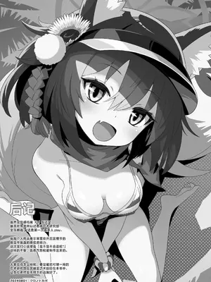 [くろっくすた～ (クロノトカゲ)] カイカンアーカイブ3 (ブルーアーカイブ)｜快感档案 3 [白杨汉化组] [DL版]_24