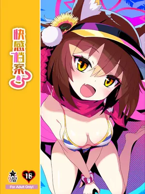 [くろっくすた～ (クロノトカゲ)] カイカンアーカイブ3 (ブルーアーカイブ)｜快感档案 3 [白杨汉化组] [DL版]_26