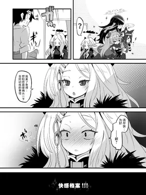 [くろっくすた～ (クロノトカゲ)] カイカンアーカイブ3 (ブルーアーカイブ)｜快感档案 3 [白杨汉化组] [DL版]_23