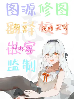 [くろっくすた～ (クロノトカゲ)] カイカンアーカイブ3 (ブルーアーカイブ)｜快感档案 3 [白杨汉化组] [DL版]_29