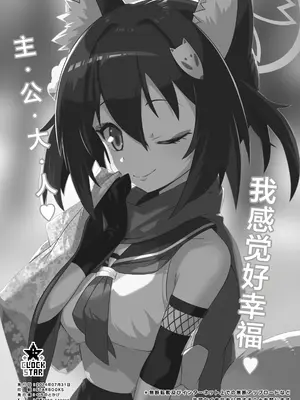 [くろっくすた～ (クロノトカゲ)] カイカンアーカイブ3 (ブルーアーカイブ)｜快感档案 3 [白杨汉化组] [DL版]_25