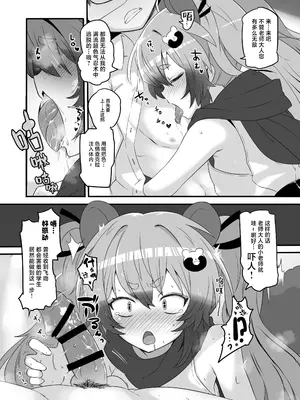 [くろっくすた～ (クロノトカゲ)] カイカンアーカイブ3 (ブルーアーカイブ)｜快感档案 3 [白杨汉化组] [DL版]_11