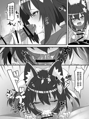 [くろっくすた～ (クロノトカゲ)] カイカンアーカイブ3 (ブルーアーカイブ)｜快感档案 3 [白杨汉化组] [DL版]_16