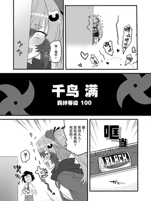 [くろっくすた～ (クロノトカゲ)] カイカンアーカイブ3 (ブルーアーカイブ)｜快感档案 3 [白杨汉化组] [DL版]_09