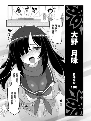 [くろっくすた～ (クロノトカゲ)] カイカンアーカイブ3 (ブルーアーカイブ)｜快感档案 3 [白杨汉化组] [DL版]_05