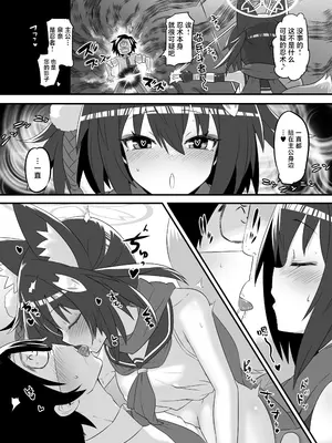 [くろっくすた～ (クロノトカゲ)] カイカンアーカイブ3 (ブルーアーカイブ)｜快感档案 3 [白杨汉化组] [DL版]_15