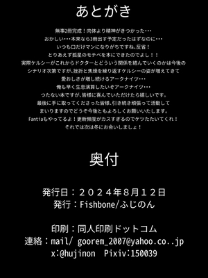 M.P.vol.27~ふじのん·调皮凯尔希与刀客塔的性活日常（明日方舟H·LC整合汉化组X灼眼的牛爷爷联合汉化）_13