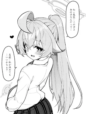 [桐たん舗 (桐光)] アビドス少子化対策委員会 (ブルーアーカイブ) [DL版]_027
