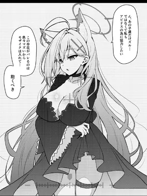 [桐たん舗 (桐光)] アビドス少子化対策委員会 (ブルーアーカイブ) [DL版]_085