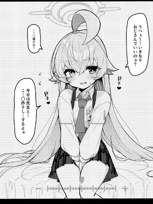 [桐たん舗 (桐光)] アビドス少子化対策委員会 (ブルーアーカイブ) [DL版]_006
