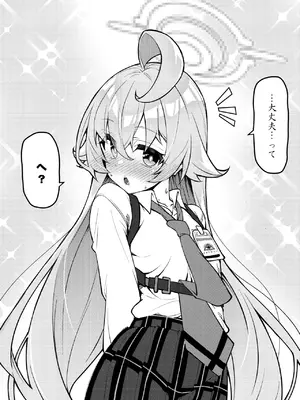 [桐たん舗 (桐光)] アビドス少子化対策委員会 (ブルーアーカイブ) [DL版]_014