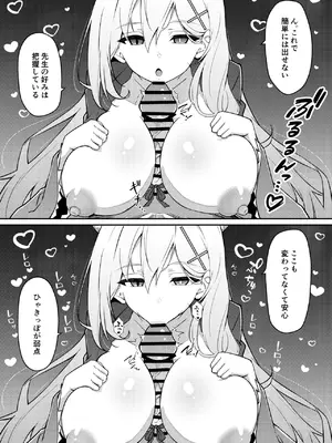 [桐たん舗 (桐光)] アビドス少子化対策委員会 (ブルーアーカイブ) [DL版]_086