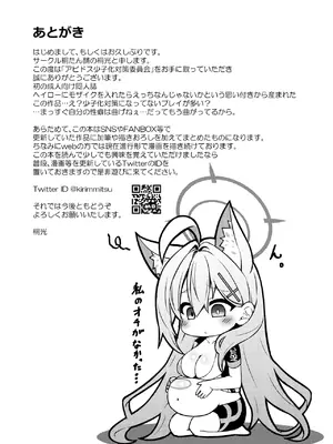 [桐たん舗 (桐光)] アビドス少子化対策委員会 (ブルーアーカイブ) [DL版]_097