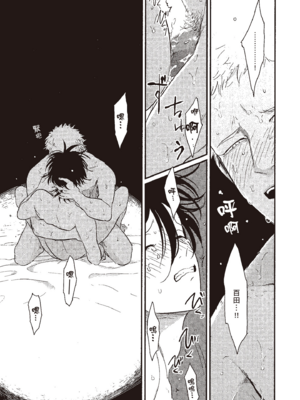 [はらだ] やたもも 1 [中国翻訳] [DL版]_085_84