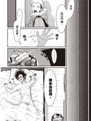 [はらだ] やたもも 1 [中国翻訳] [DL版]_086_85