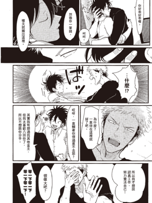 [はらだ] やたもも 1 [中国翻訳] [DL版]_092_91